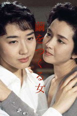 Poster de la película The Woman Who Makes Cocoon