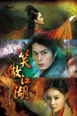 Poster de la serie Swordsman