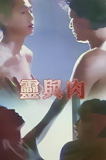 Poster de la película Soul and Flesh