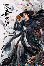Poster de la serie The Legend of Lu Xiaofeng