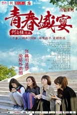 Poster de la película The Lost Youth