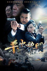 Poster de la serie 杀出黎明
