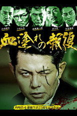 Poster de la película Bloody Vengeance