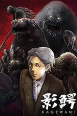 Poster de la serie Kagewani