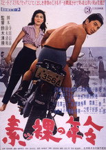 Poster de la película Age of Nudity