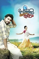 Poster de la película Bhoopadathil Illatha Oridam