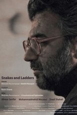 Poster de la película Snakes & Ladders