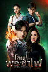 Poster de la serie Incantation