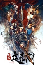 Poster de la película The Emperor's Sword