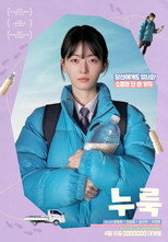 Poster de la película The Yeast