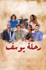 Poster de la película Rehlet Yousef
