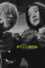 Poster de la película Baby Assassins: 2 Babies