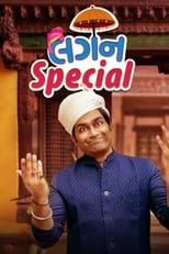 Poster de la película Lagan Special
