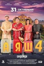 Poster de la película Ayash 4