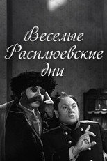 Poster de la película Rasplyuev's Days of Fun