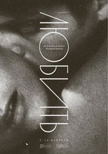 Poster de la película To Love