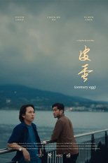 Poster de la película Century Egg