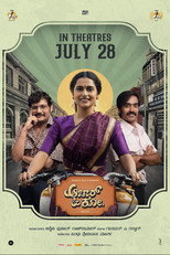 Poster de la película Aachar & Co - The journey