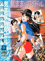 Poster de la película Willful Idol