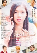 Poster de la película Immigration Under the Rim