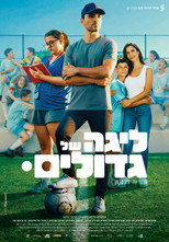 Poster de la película The Big League