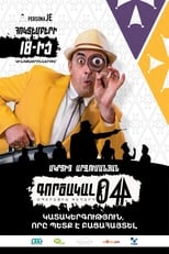 Poster de la película Gorcakal 044: Operatia Geghard