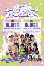 Poster de la película TJPW Golden Week Fan Appreciation Day ~ East