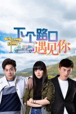 Poster de la serie The Distance Between