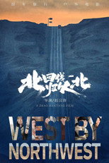 Poster de la película West by Northwest