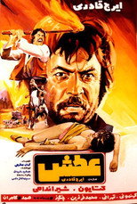 Poster de la película Atash