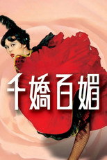 Poster de la película Les Belles