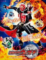 Poster de la serie Kamen Rider Wizard