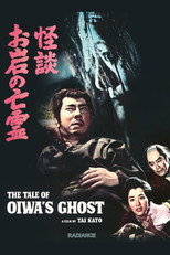 Poster de la película The Tale of Oiwa's Ghost