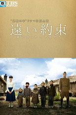 Poster de la película A Far Promise