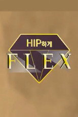 Poster de la serie Hip Flex