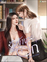 Poster de la serie Love on Hire