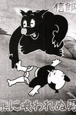 Poster de la película The Bear Dodger