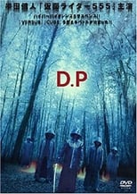 Poster de la película D.P