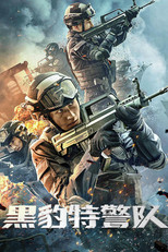 Poster de la película Black Panther SWAT Team