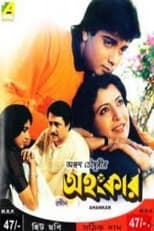 Poster de la película Ahankar