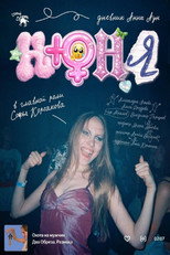 Poster de la película Nunya