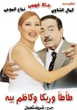 Poster de la película Tata, Rika & Kazem Bey