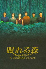 Poster de la serie A Sleeping Garden Nemureru Mori