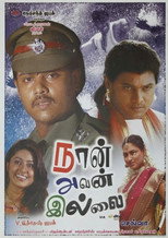 Poster de la película Naan Avan Illai