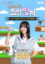 Poster de la serie Still Hungry