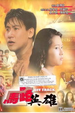 Poster de la película Off Track