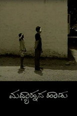 Poster de la película Afternoon Song