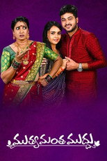 Poster de la serie Muthyamantha Muddu