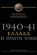 Poster de la película 1940-41: Greece, the First Victory
