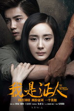 Poster de la película La testigo